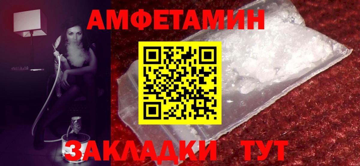 Амфетамин Premium Чита