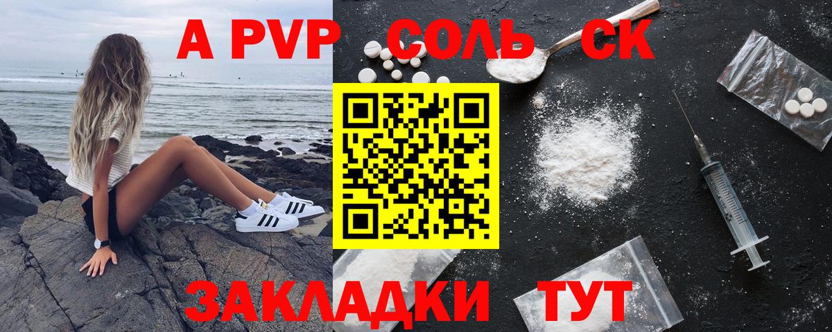 Alfa_PVP VHQ Чита