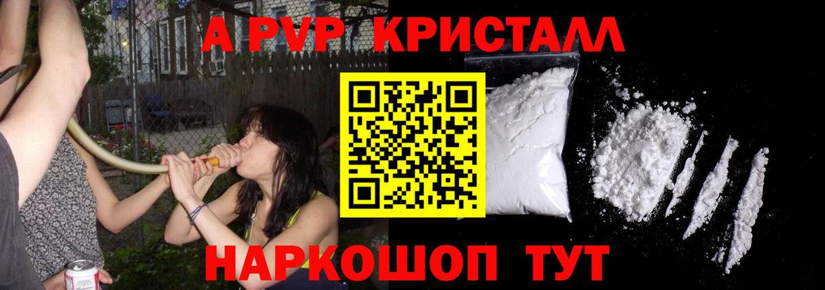 А ПВП СК КРИС  купить   A-PVP  Чита  Вход с VPN  A PVP СК 