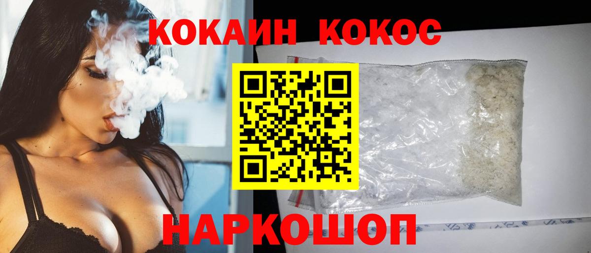 Чита  COCAIN VHQ  Вход с VPN  КОКАИН Эквадор 