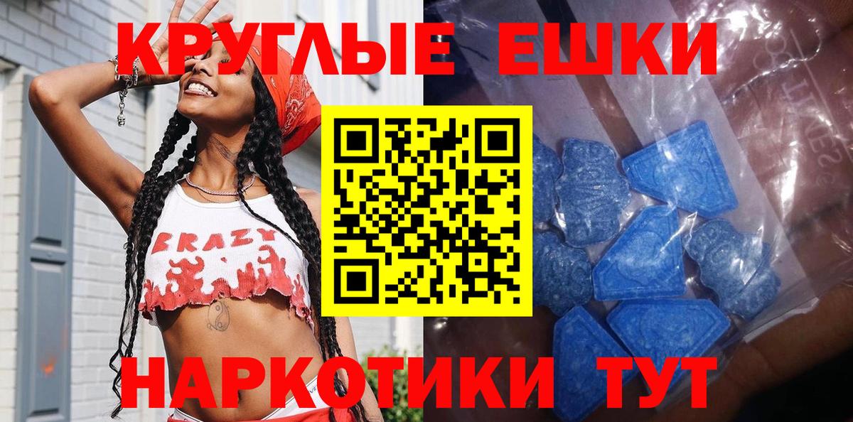 Экстази 250 мг Чита