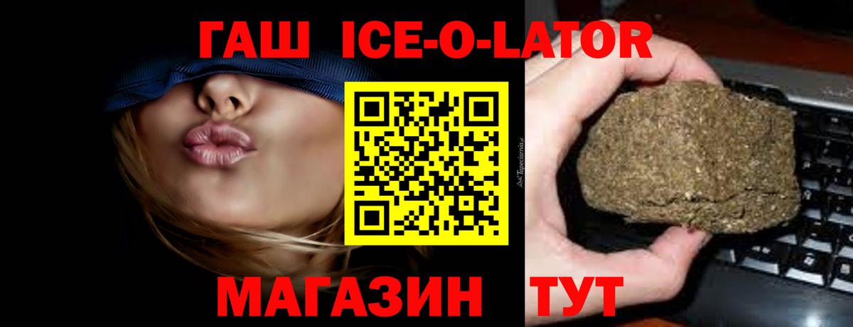 Гашиш Premium  Гашиш  Вход с VPN  Чита  ГАШ ice o lator 