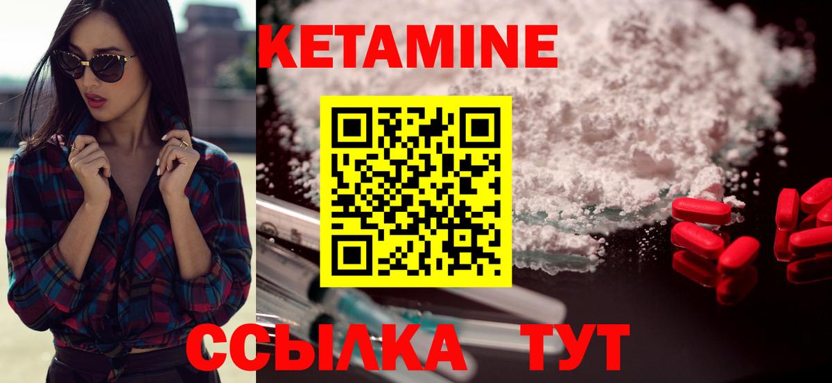 КЕТАМИН ketamine Чита
