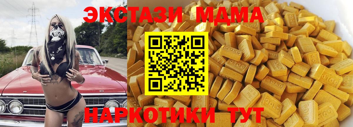 MDMA кристаллы Чита