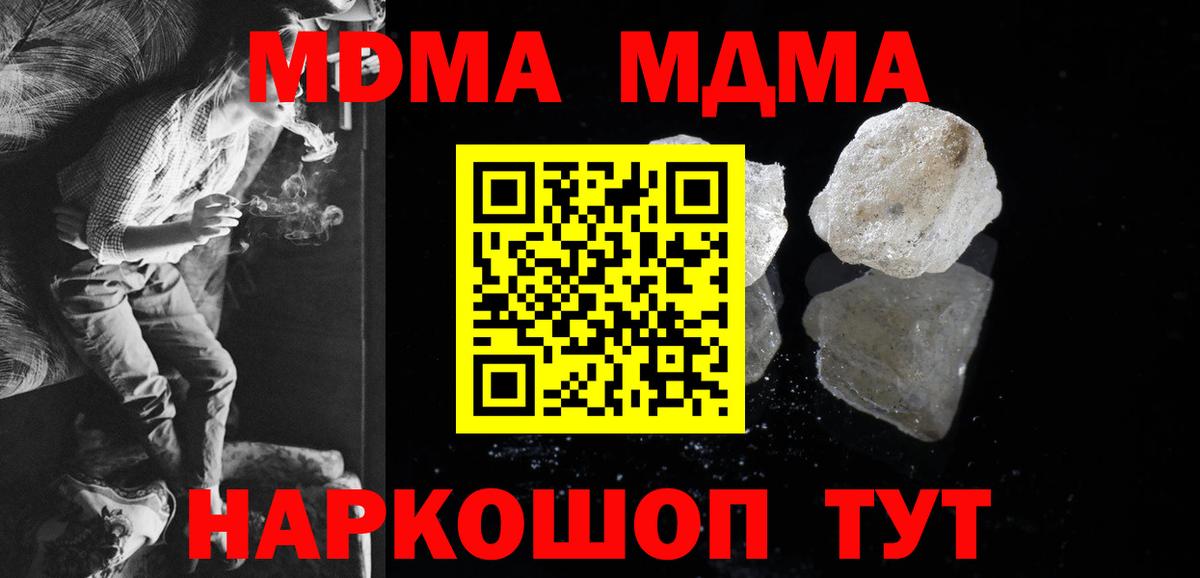 MDMA VHQ  Вход с VPN  MDMA VHQ  Чита 