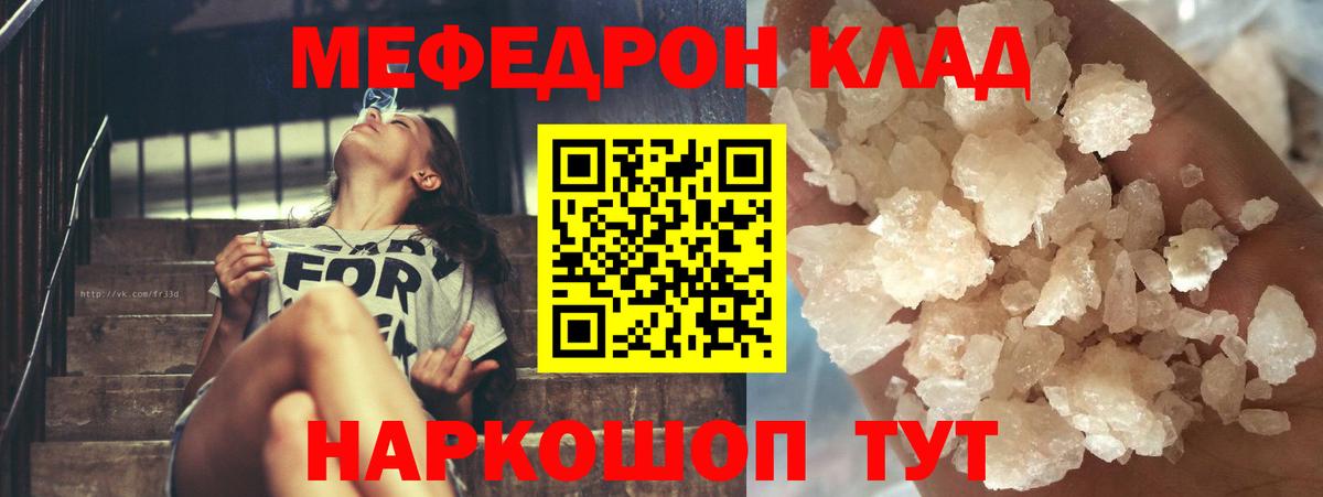 Чита  Мефедрон  МЕФ кристаллы  Вход с VPN  купить   МЯУ-МЯУ  МЕФ 4 MMC 