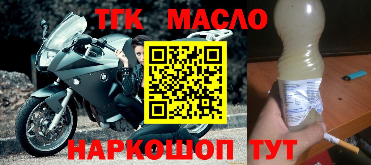 Чита  ТГК вейп с тгк  Вход с VPN  ТГК вейп 