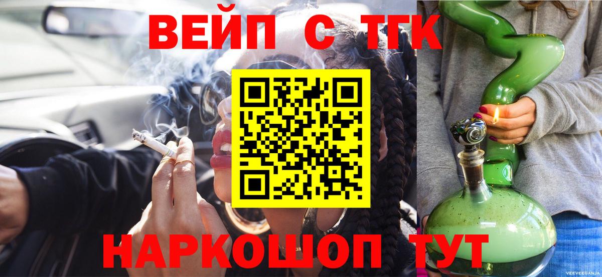 Дистиллят ТГК вейп с тгк Чита